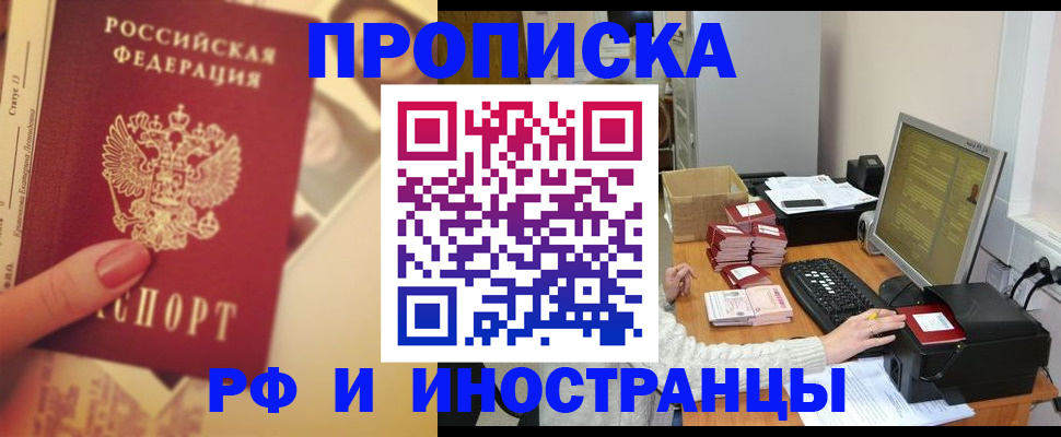 регистрация в Алдане