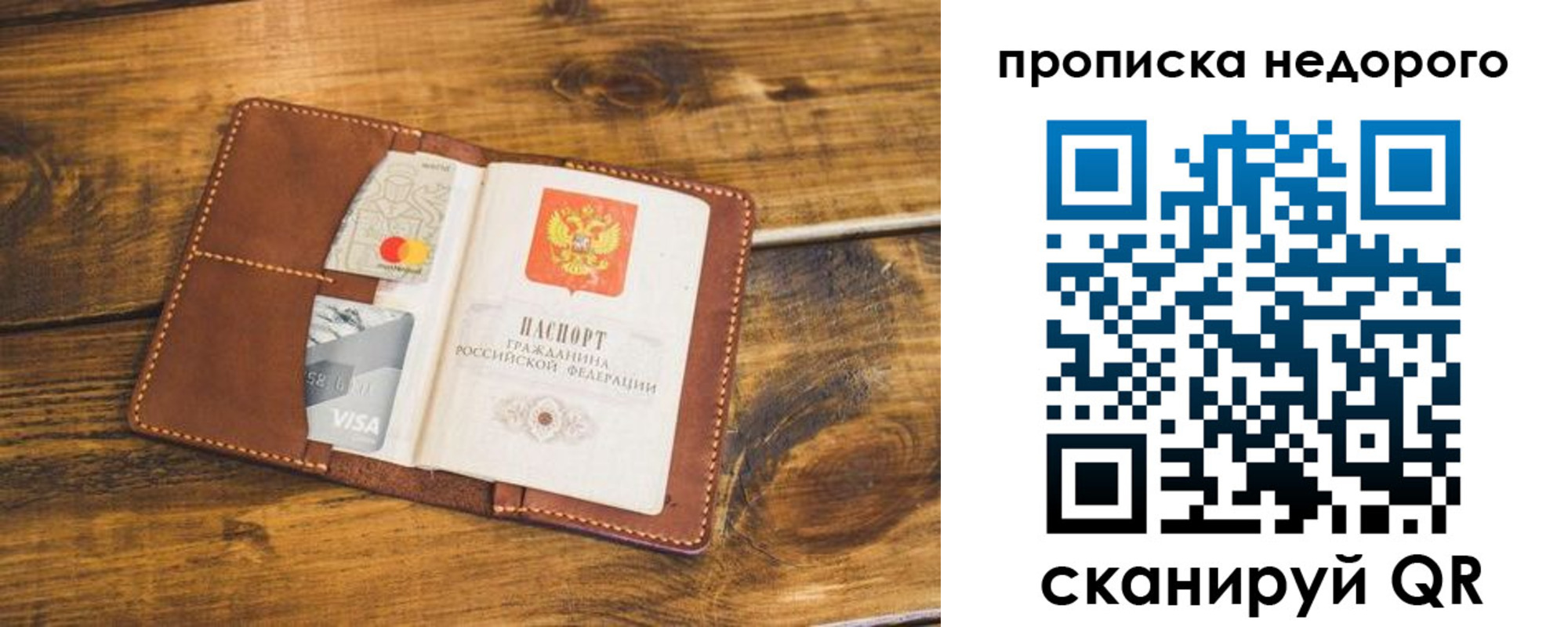временная регистрация для школы в Алдане