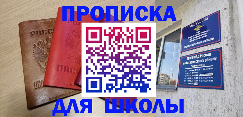 временная регистрация гарантия в Алдане