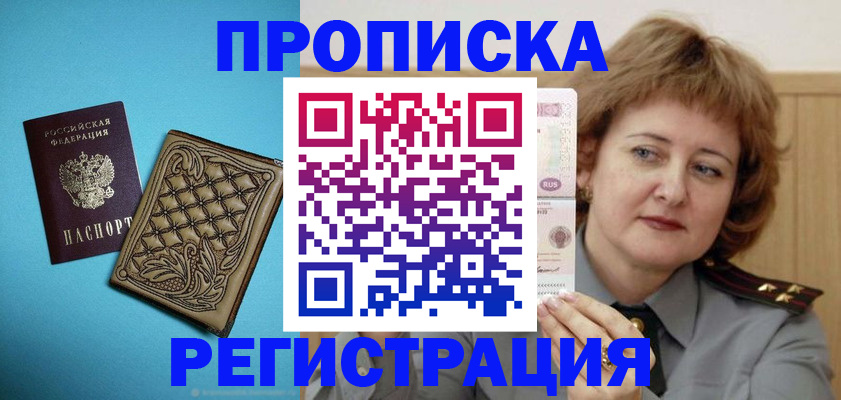 временная регистрация поиск в Алдане