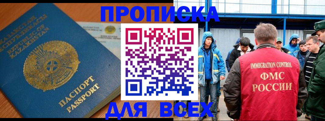 временная регистрация собственник в Алдане