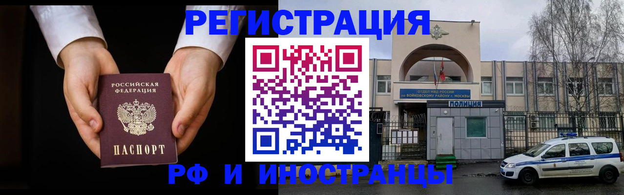 прописка поиск в Алдане