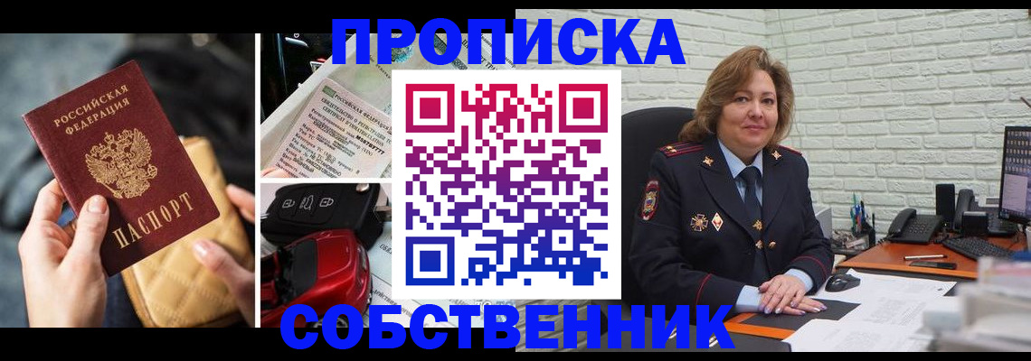 где прописаться в Алдане