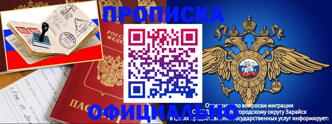 временная регистрация в Алдане
