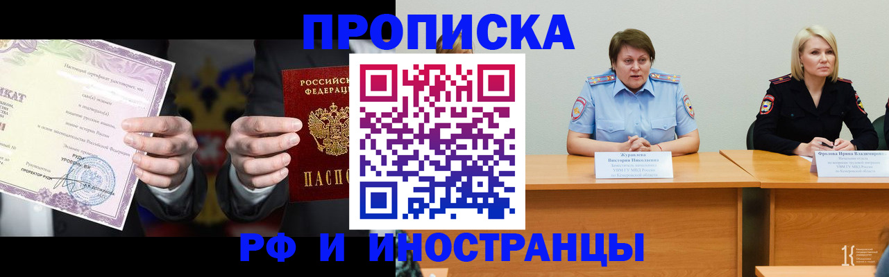 регистрация для школы в Алдане